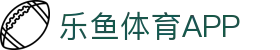 乐鱼(leyu)体育app官方网站-LEYUSPORTS